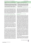 Vorschauseite 2: Assessmentinstrumente im Symptommanagement