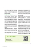 Vorschauseite 4: Assessmentinstrumente im Symptommanagement