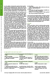 Vorschauseite 3: Betätigungsprobleme von Klient*innen im klinisch-psychiatrischen Kontext und daraus resultierende Interventionsstrategien – Ergebnisse einer Erhebung anhand zweier Gelegenheitssti…