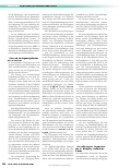 Vorschauseite 2: Anforderungen an die Umgebungsbedingungen und deren Kontrolle in Aufbereitungseinheiten für Medizinprodukte (AEMP)