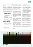 Vorschauseite 3: Anforderungen an die Umgebungsbedingungen und deren Kontrolle in Aufbereitungseinheiten für Medizinprodukte (AEMP)
