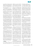 Vorschauseite 5: Anforderungen an die Umgebungsbedingungen und deren Kontrolle in Aufbereitungseinheiten für Medizinprodukte (AEMP)