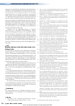 Vorschauseite 3: Händedesinfektionsmittel als Biozidprodukte im Gesundheitswesen – die neueste Rechtsprechung und Erkenntnisse aus der Zulassungspraxis