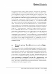 Vorschauseite 5: Entwicklung und Validierung eines Modells zur E-Lehrkompetenz