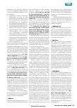 Vorschauseite 2: Gebrauchsanweisungen zu wiederverwendbaren Medizinprodukten: Praktische Probleme