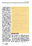 Vorschauseite 4: Die Betreiber-Verantwortung im Spiegel des Medizinprodukte-Rechts
