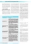 Vorschauseite 3: Vergleich der Anhaftung von Prüfanschmutzungen zur Ermittlung der Reinigungswirksamkeit bei wiederverwendbaren chirurgischen Instrumenten