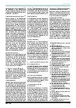 Vorschauseite 5: Aktuelles aus dem Betreuungsrecht