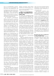 Vorschauseite 3: Povidon-Iod zur Versorgung akuter und chronischer Wunden: eine europäische Perspektive