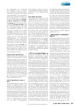 Vorschauseite 6: Povidon-Iod zur Versorgung akuter und chronischer Wunden: eine europäische Perspektive