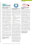 Vorschauseite 2: Für gemeinsame Interessen eintreten: Die Netzwerkarbeit des DVE