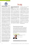 Vorschauseite 3: Für gemeinsame Interessen eintreten: Die Netzwerkarbeit des DVE