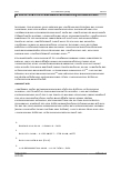 Vorschauseite 4: Die ärztliche Untersuchung im bestehenden Arbeitsverhältnis