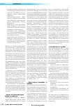 Vorschauseite 3: Der Umweltpatient