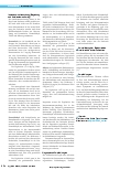 Vorschauseite 5: Der Umweltpatient