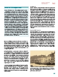 Vorschauseite 3: Impfskepsis und Arzneimittelökonomie: Zur Aktualität von Johann Carl Wilhelm Moehsen (1722–1795)