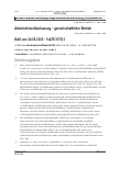 Vorschauseite 1: Arbeitnehmerüberlassung – gemeinschaftlicher Betrieb
