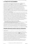 Vorschauseite 5: Rechtliche Leitplanken für die Vergütung von zum Verbrauch bestimmten Pflegehilfsmitteln
