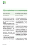 Vorschauseite 5: Krebserkrankte Jugendliche und die sensiblen Themen