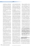 Vorschauseite 3: Nosokomiale COVID-19-Ausbrüche in vollstationären Pflegeeinrichtungen: Ursachen und Forderungen