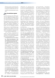 Vorschauseite 5: Nosokomiale COVID-19-Ausbrüche in vollstationären Pflegeeinrichtungen: Ursachen und Forderungen