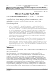 Vorschauseite 1: Urteil des Bundesarbeitsgerichts vom 15.12.2021 – 7 AZR 453/20 WissZeitVG (in der bis zum 16.3.2016 geltenden Fassung) § 2 Abs. 1 Satz 3