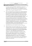 Vorschauseite 4: Urteil des Bundesarbeitsgerichts vom 15.12.2021 – 7 AZR 453/20 WissZeitVG (in der bis zum 16.3.2016 geltenden Fassung) § 2 Abs. 1 Satz 3