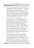 Vorschauseite 5: Urteil des Bundesarbeitsgerichts vom 15.12.2021 – 7 AZR 453/20 WissZeitVG (in der bis zum 16.3.2016 geltenden Fassung) § 2 Abs. 1 Satz 3