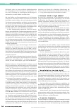 Vorschauseite 3: DGSV: Hybrid-Veranstaltung im Jubiläumsjahr