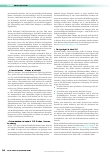 Vorschauseite 5: DGSV: Hybrid-Veranstaltung im Jubiläumsjahr