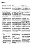 Vorschauseite 3: Lebenskunst und Gesellschaftskritik: Zur Diskussion um die Idee der Achtsamkeit