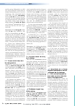 Vorschauseite 3: Prävention von COVID-19 durch viruzides Gurgeln und viruziden Nasenspray – aktualisierte Fassung April 2022