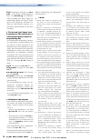 Vorschauseite 5: Prävention von COVID-19 durch viruzides Gurgeln und viruziden Nasenspray – aktualisierte Fassung April 2022