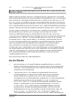 Vorschauseite 2: Mindestlohn für die Zeit eines geleisteten Praktikums