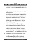 Vorschauseite 3: Mindestlohn für die Zeit eines geleisteten Praktikums