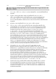 Vorschauseite 4: Mindestlohn für die Zeit eines geleisteten Praktikums