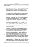 Vorschauseite 6: Mindestlohn für die Zeit eines geleisteten Praktikums