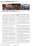 Vorschauseite 2: Dank hoher Impfquote war ein leibhaftiges und persönliches Wiedersehen beim BZH-Kongress wieder möglich.