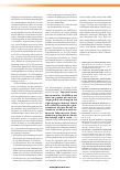 Vorschauseite 5: Evidenz in der Wundbehandlung: Was ist im Alltag sinnvoll und möglich? Kommentierung des WUWHS-Positionspapiers „Evidenz in der Wundbehandlung“