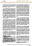 Vorschauseite 2: Geschichte chirurgischer Assistenzberufe