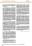 Vorschauseite 3: Geschichte chirurgischer Assistenzberufe