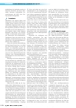 Vorschauseite 3: Rationaler und effektiver Umgang mit der SARS-CoV-2-Diagnostik