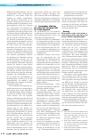 Vorschauseite 5: Rationaler und effektiver Umgang mit der SARS-CoV-2-Diagnostik