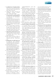 Vorschauseite 6: Rationaler und effektiver Umgang mit der SARS-CoV-2-Diagnostik