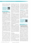 Vorschauseite 5: Therapeutisches Drug Monitoring bei Behandlung mit ß-Laktamantibiotika