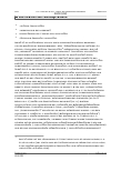 Vorschauseite 4: Die Novellierung des BPersVG 2021