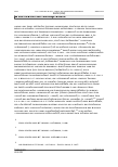 Vorschauseite 6: Die Novellierung des BPersVG 2021