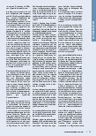 Vorschauseite 2: Der Patient steht im Vordergrund.