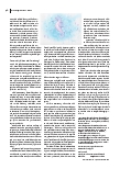 Vorschauseite 3: Adrian in guter Hoffnung