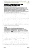 Vorschauseite 1: Konsequenzen des Inverkehrbringens unrechtmäßig mit dem CE-Konformitätskennzeichen versehener Medizinprodukte